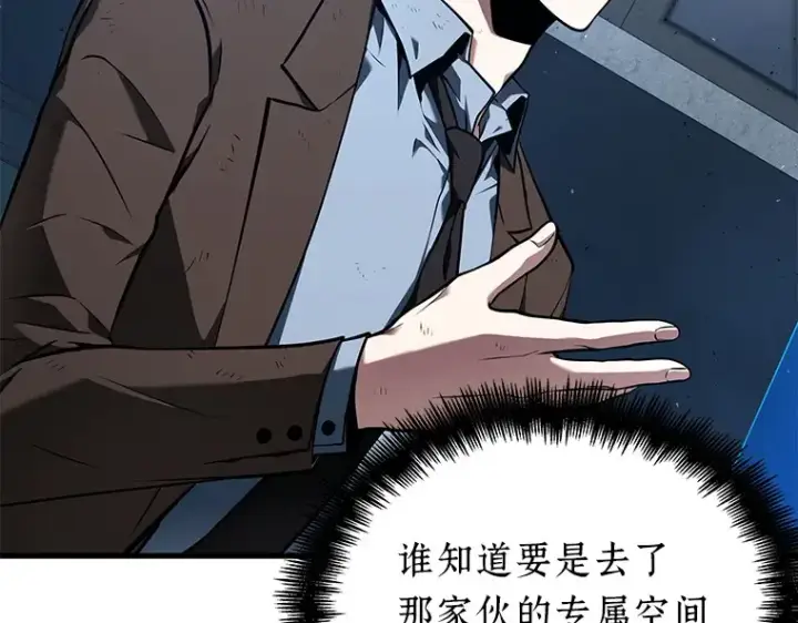 漫画《全知读者视角》085 读者的战斗（3）第117张图