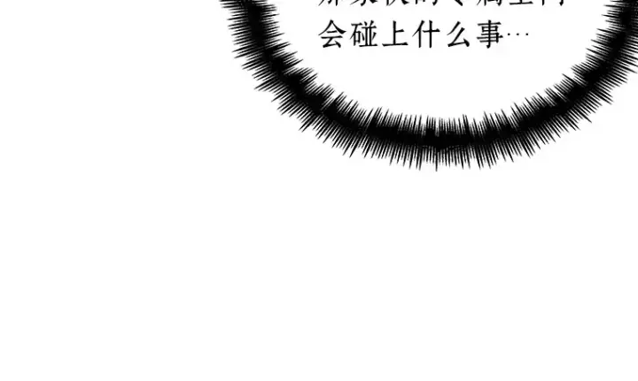漫画《全知读者视角》085 读者的战斗（3）第118张图
