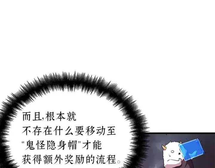 漫画《全知读者视角》085 读者的战斗（3）第119张图