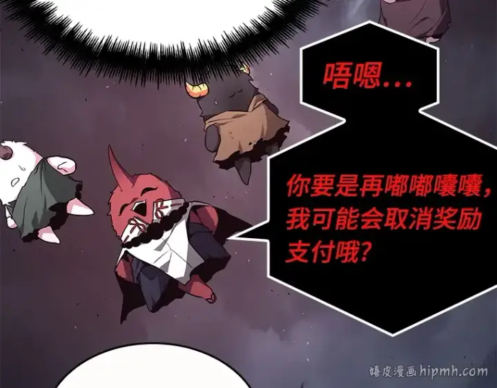 漫画《全知读者视角》085 读者的战斗（3）第120张图