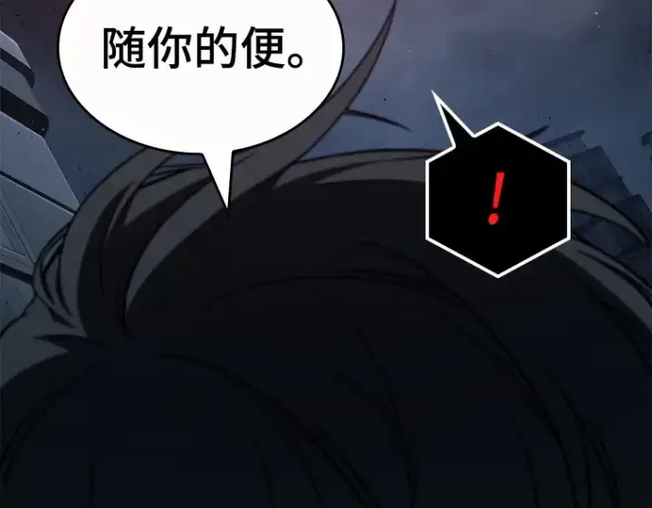 漫画《全知读者视角》085 读者的战斗（3）第121张图