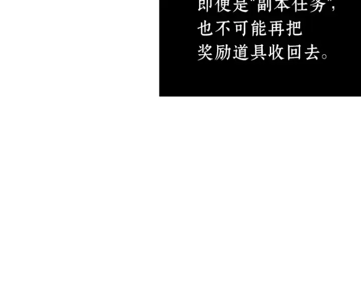 漫画《全知读者视角》085 读者的战斗（3）第125张图