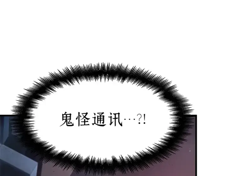 漫画《全知读者视角》085 读者的战斗（3）第129张图