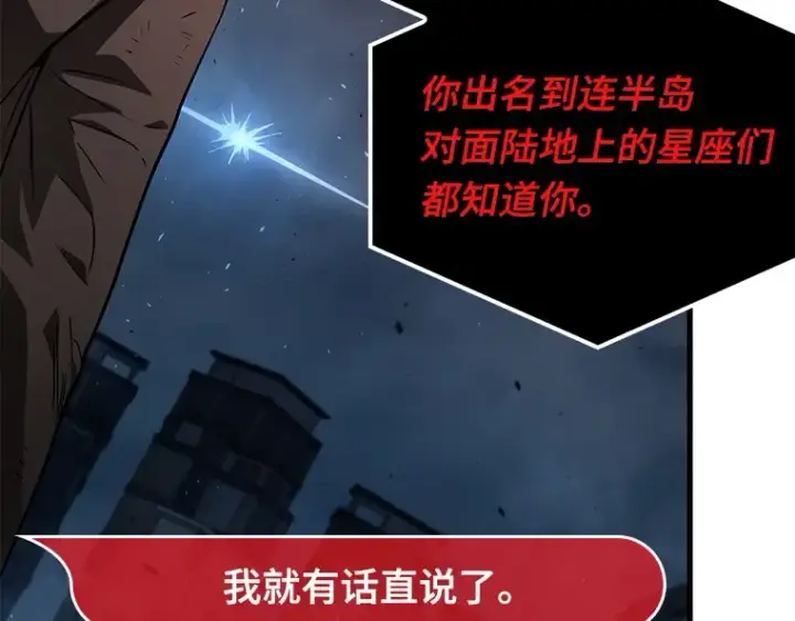 漫画《全知读者视角》085 读者的战斗（3）第131张图