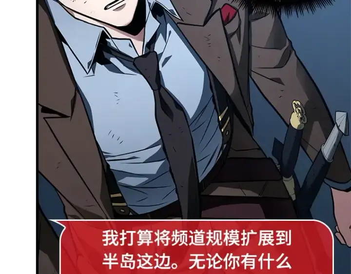 漫画《全知读者视角》085 读者的战斗（3）第134张图