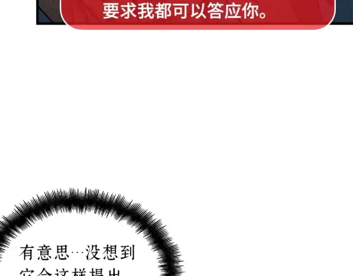 漫画《全知读者视角》085 读者的战斗（3）第135张图