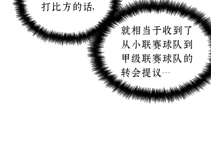 漫画《全知读者视角》085 读者的战斗（3）第137张图
