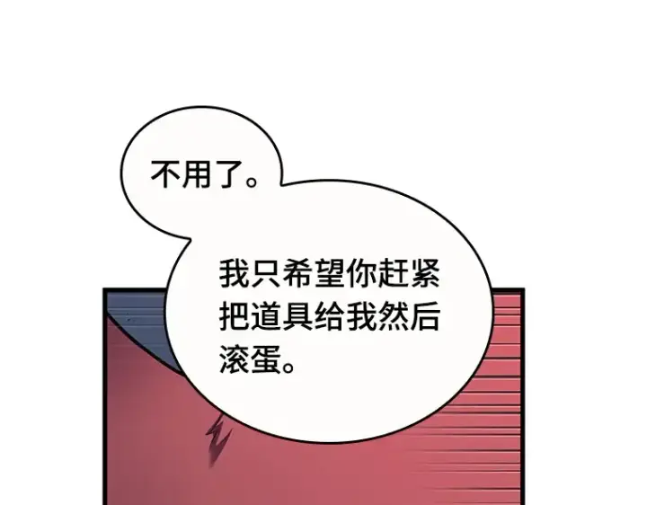 漫画《全知读者视角》085 读者的战斗（3）第138张图