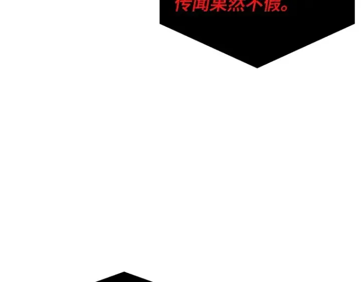 漫画《全知读者视角》085 读者的战斗（3）第143张图
