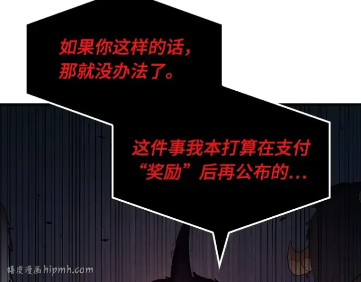 漫画《全知读者视角》085 读者的战斗（3）第144张图