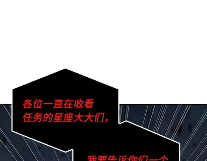 漫画《全知读者视角》085 读者的战斗（3）第148张图