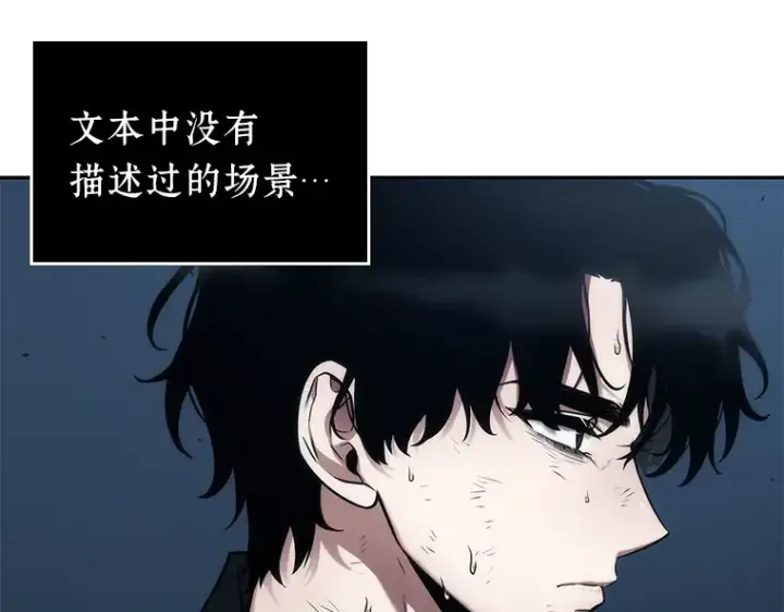 漫画《全知读者视角》085 读者的战斗（3）第15张图
