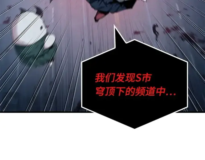 漫画《全知读者视角》085 读者的战斗（3）第150张图