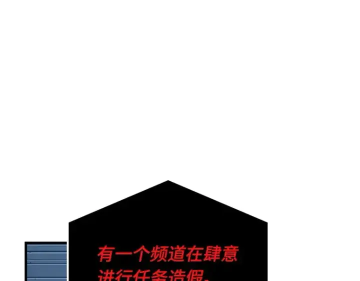 漫画《全知读者视角》085 读者的战斗（3）第151张图