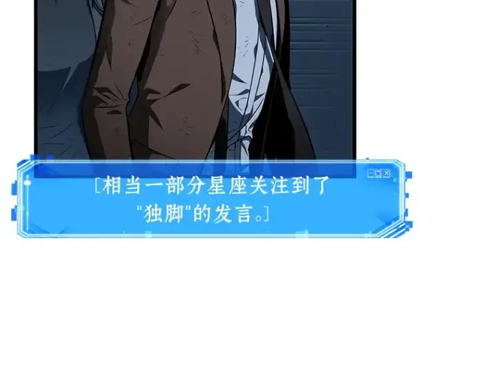 漫画《全知读者视角》085 读者的战斗（3）第153张图