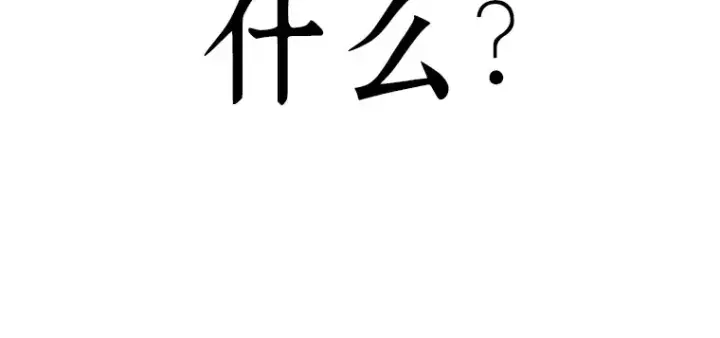 漫画《全知读者视角》085 读者的战斗（3）第157张图