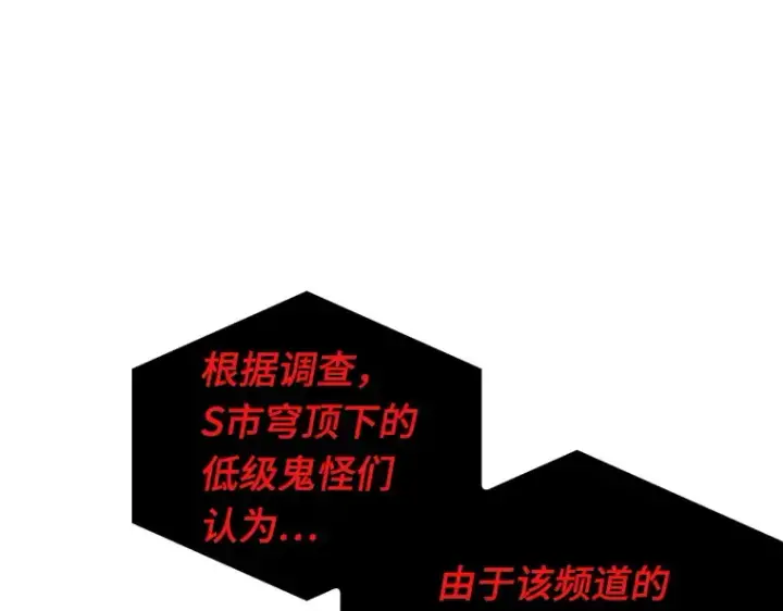 漫画《全知读者视角》085 读者的战斗（3）第158张图