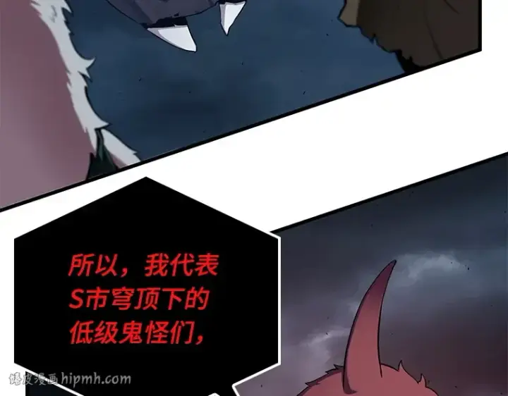 漫画《全知读者视角》085 读者的战斗（3）第160张图