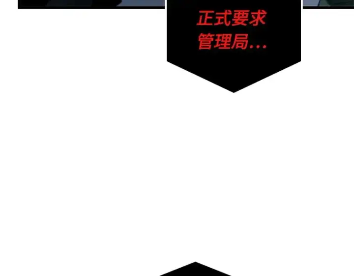 漫画《全知读者视角》085 读者的战斗（3）第162张图