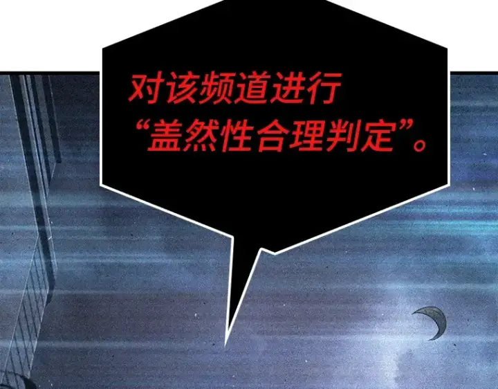 漫画《全知读者视角》085 读者的战斗（3）第163张图