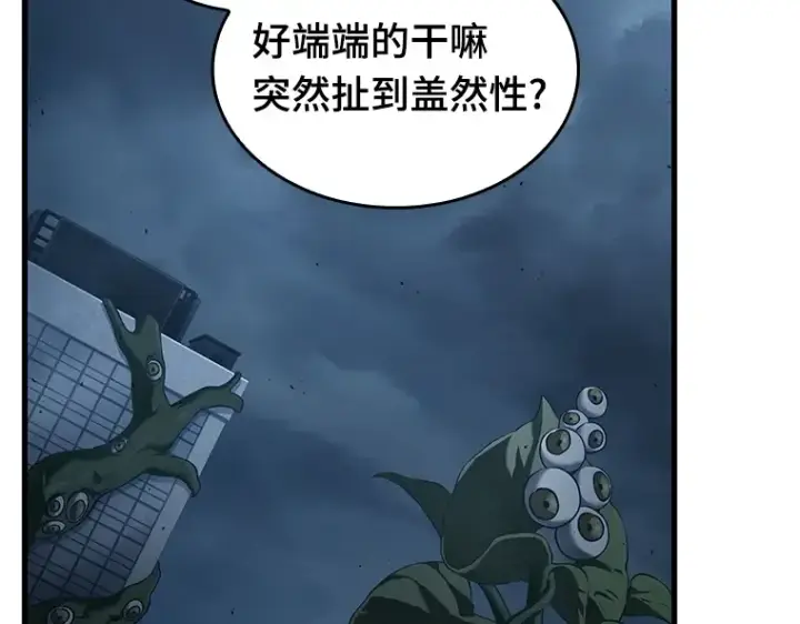 漫画《全知读者视角》085 读者的战斗（3）第171张图