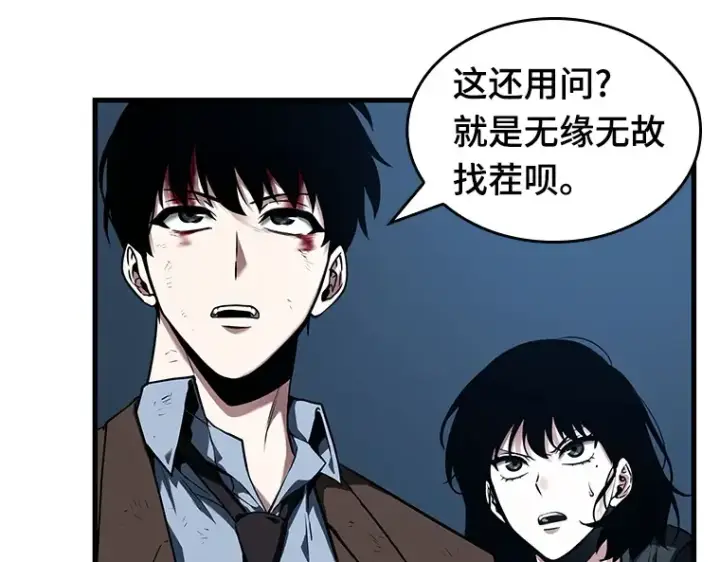 漫画《全知读者视角》085 读者的战斗（3）第173张图
