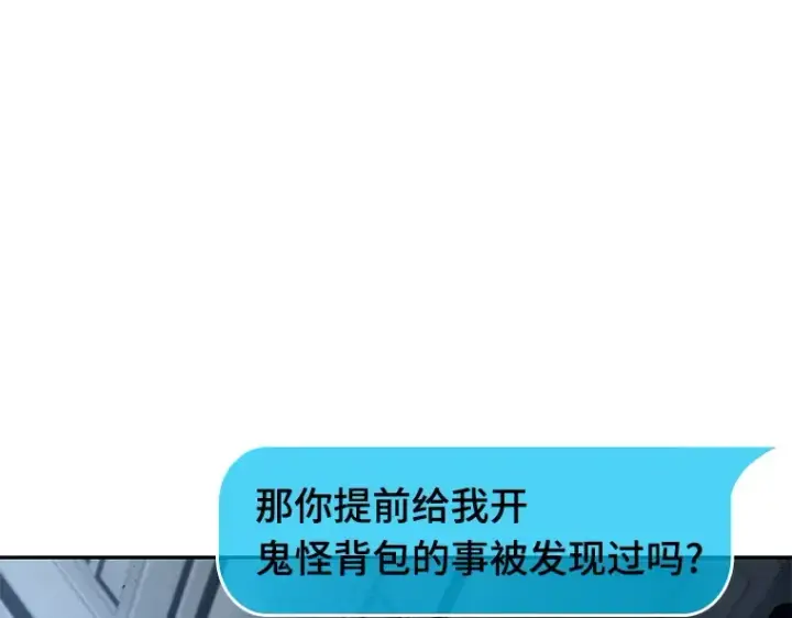 漫画《全知读者视角》085 读者的战斗（3）第178张图