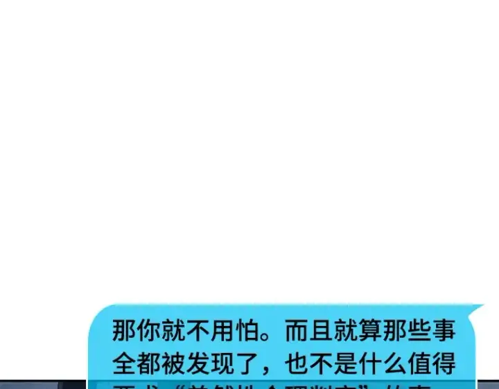漫画《全知读者视角》085 读者的战斗（3）第180张图