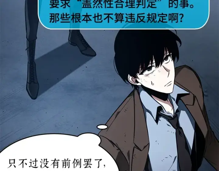 漫画《全知读者视角》085 读者的战斗（3）第181张图