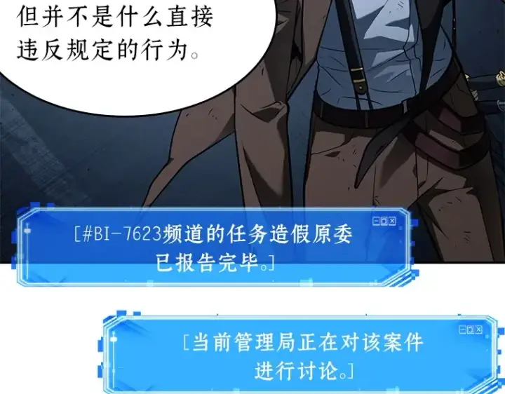 漫画《全知读者视角》085 读者的战斗（3）第182张图