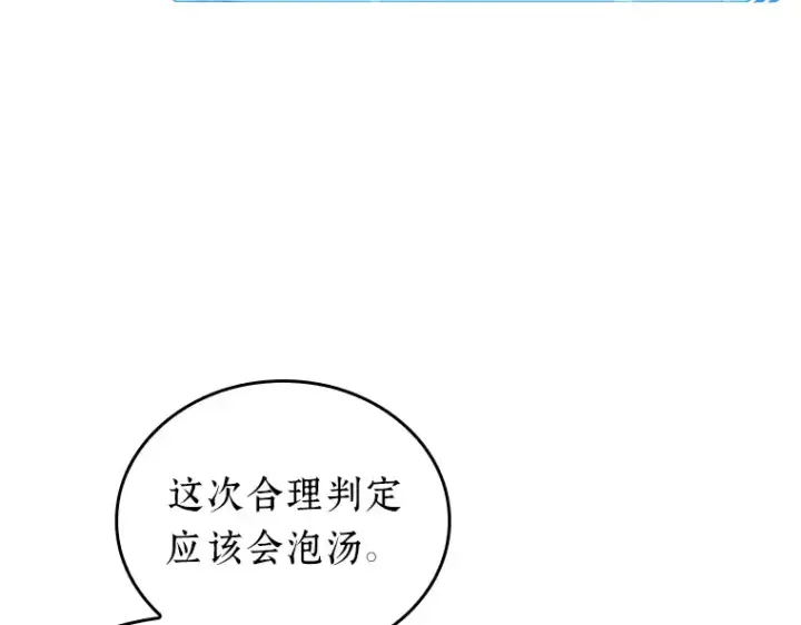 漫画《全知读者视角》085 读者的战斗（3）第183张图