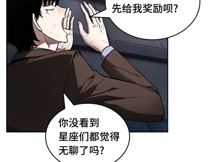 漫画《全知读者视角》085 读者的战斗（3）第185张图