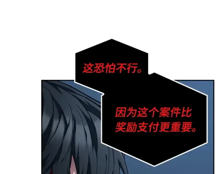漫画《全知读者视角》085 读者的战斗（3）第187张图