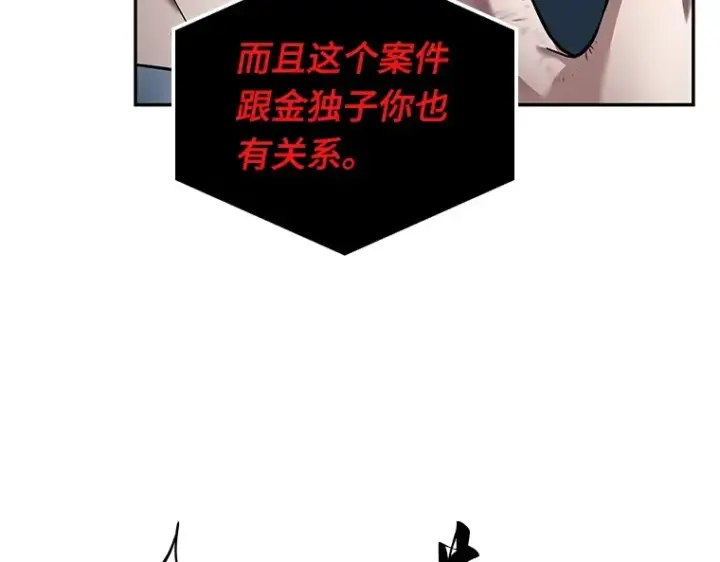漫画《全知读者视角》085 读者的战斗（3）第189张图