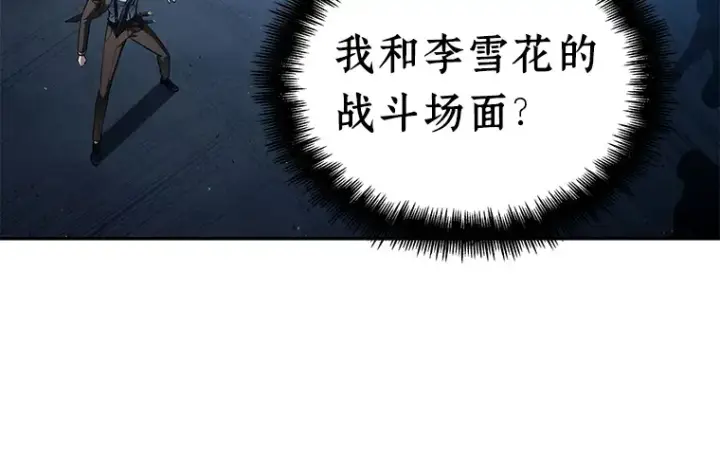 漫画《全知读者视角》085 读者的战斗（3）第196张图