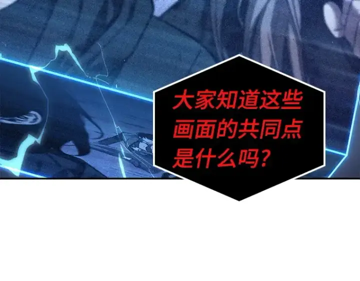 漫画《全知读者视角》085 读者的战斗（3）第202张图