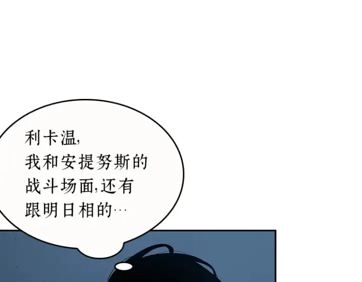 漫画《全知读者视角》085 读者的战斗（3）第203张图