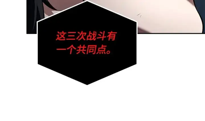 漫画《全知读者视角》085 读者的战斗（3）第207张图