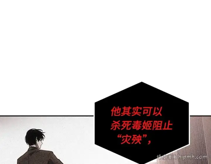 漫画《全知读者视角》085 读者的战斗（3）第208张图