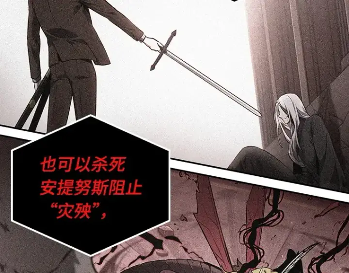 漫画《全知读者视角》085 读者的战斗（3）第209张图