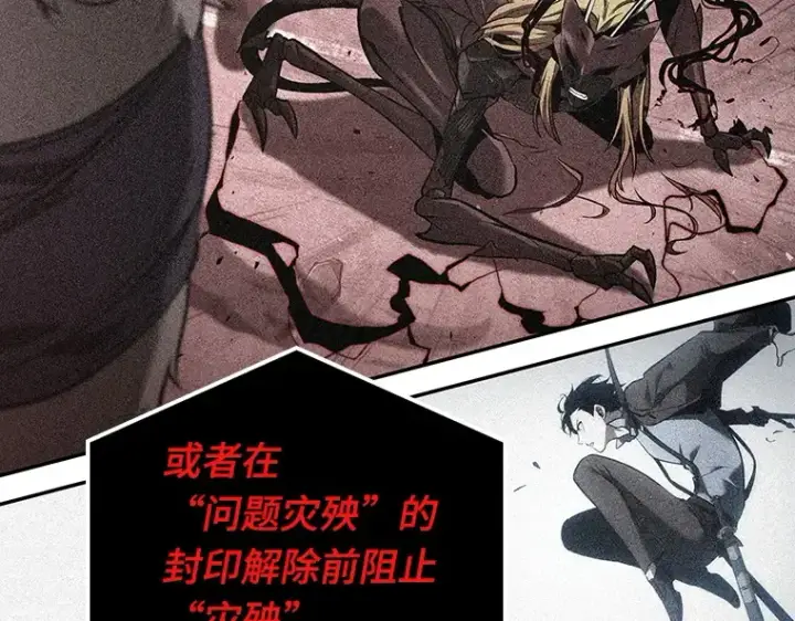 漫画《全知读者视角》085 读者的战斗（3）第210张图