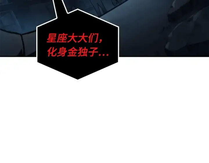 漫画《全知读者视角》085 读者的战斗（3）第214张图