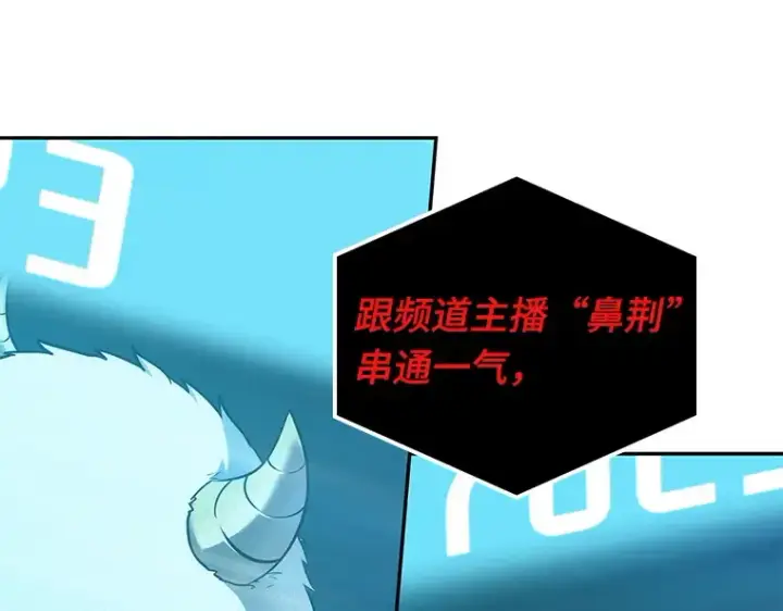 漫画《全知读者视角》085 读者的战斗（3）第215张图