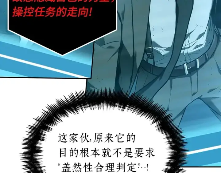 漫画《全知读者视角》085 读者的战斗（3）第217张图
