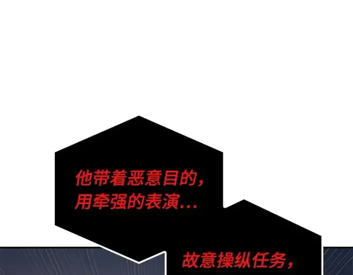 漫画《全知读者视角》085 读者的战斗（3）第219张图
