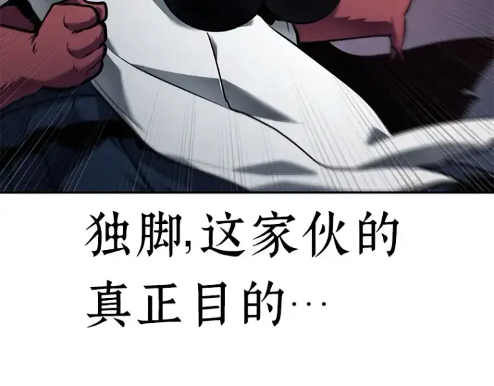 漫画《全知读者视角》085 读者的战斗（3）第221张图