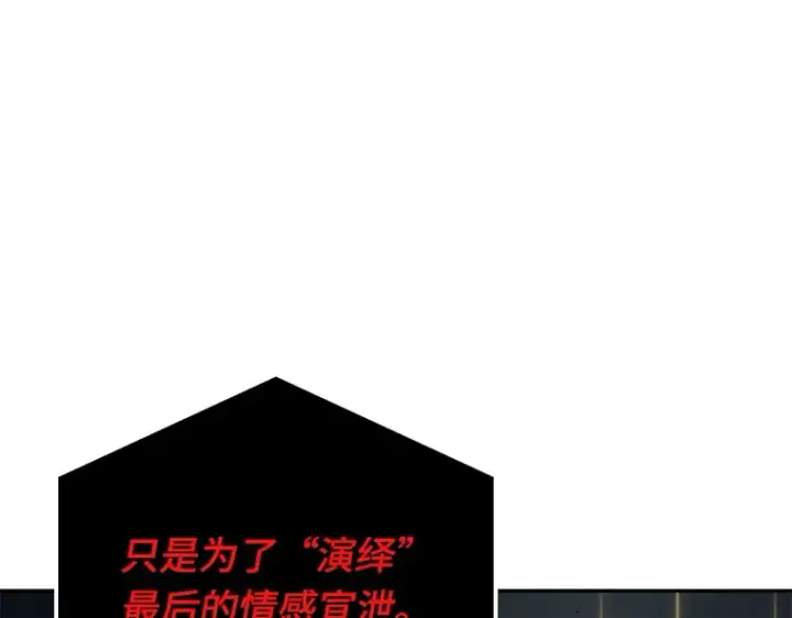 漫画《全知读者视角》085 读者的战斗（3）第222张图