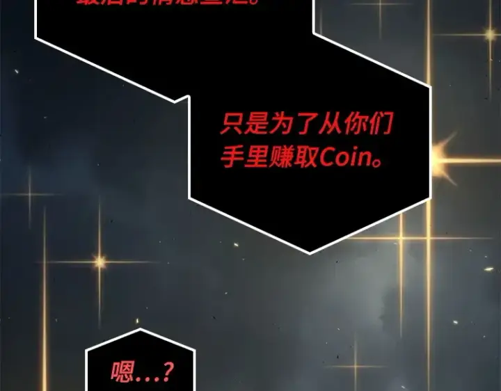 漫画《全知读者视角》085 读者的战斗（3）第223张图