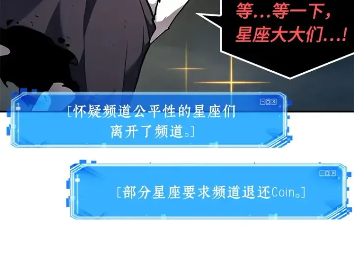 漫画《全知读者视角》085 读者的战斗（3）第229张图