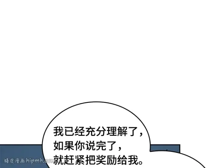 漫画《全知读者视角》085 读者的战斗（3）第240张图